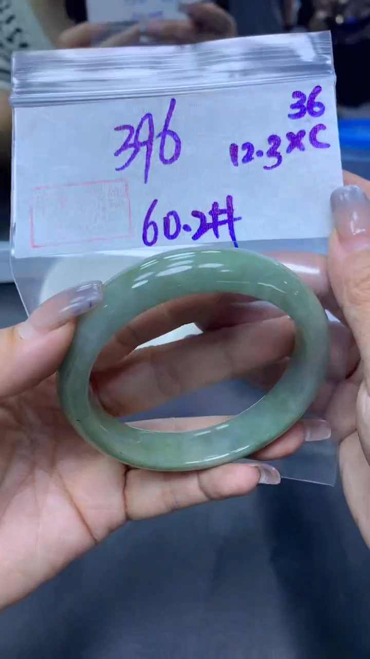 未镶嵌定制翡翠36手镯60.2+396元+拍一发一