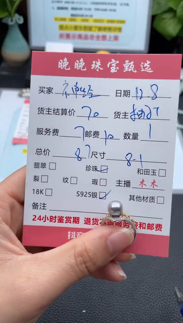 银S925镶嵌戒指海水珍珠▫****.戒指