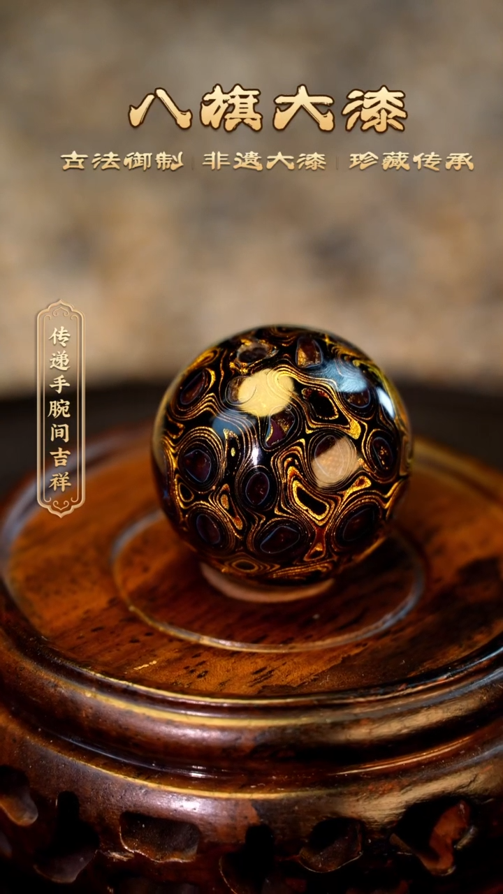 【闪购商品】八旗大漆非遗工艺2.0