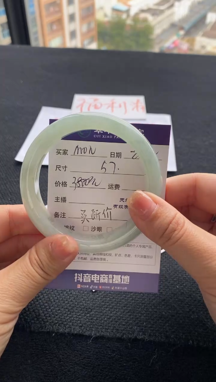 【闪购商品】翡翠手镯未镶嵌买断价