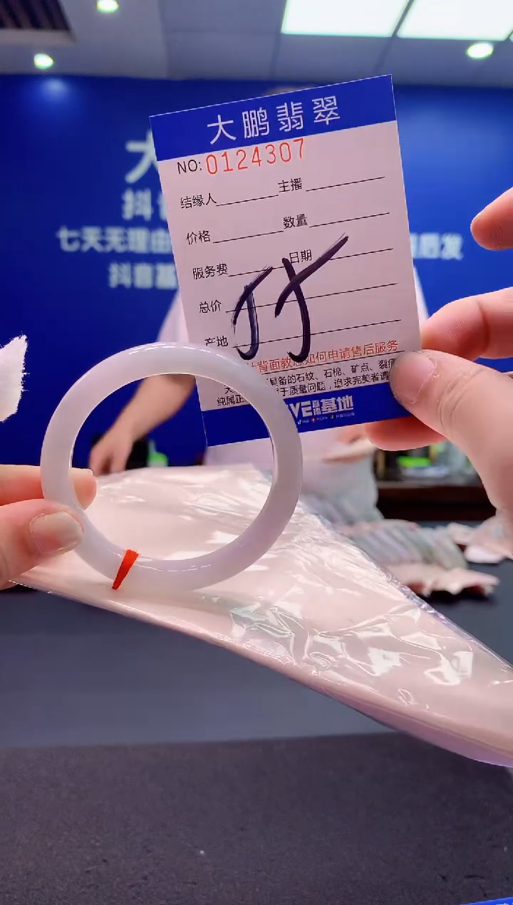 翡翠未镶嵌手镯AAAAAAAAAAA