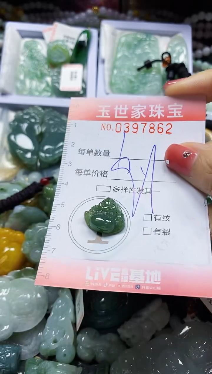 颈饰未镶嵌翡翠闪购0397862