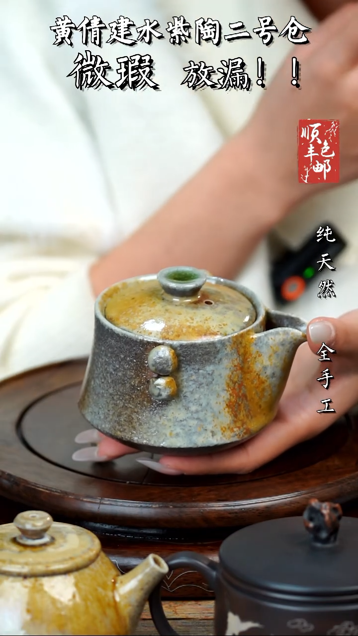 壶蜀*客黄倩建水紫陶微瑕217