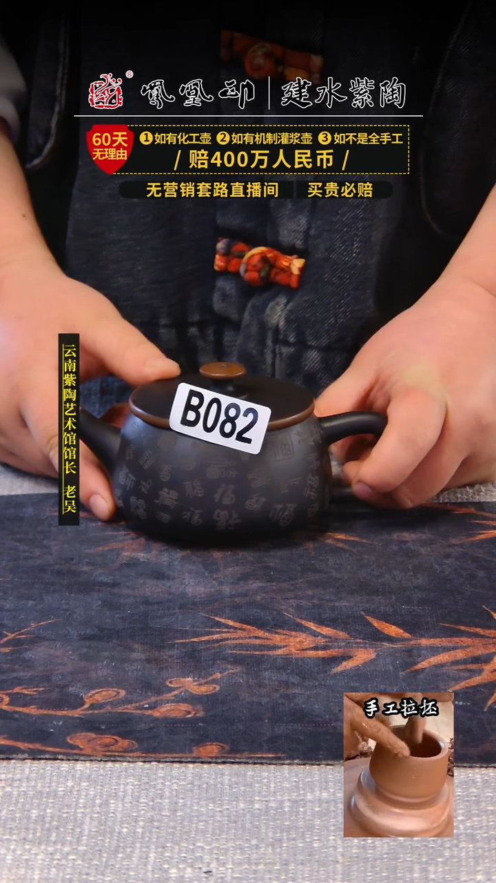 【闪购商品】壶凤凰印建水紫陶壶/B082