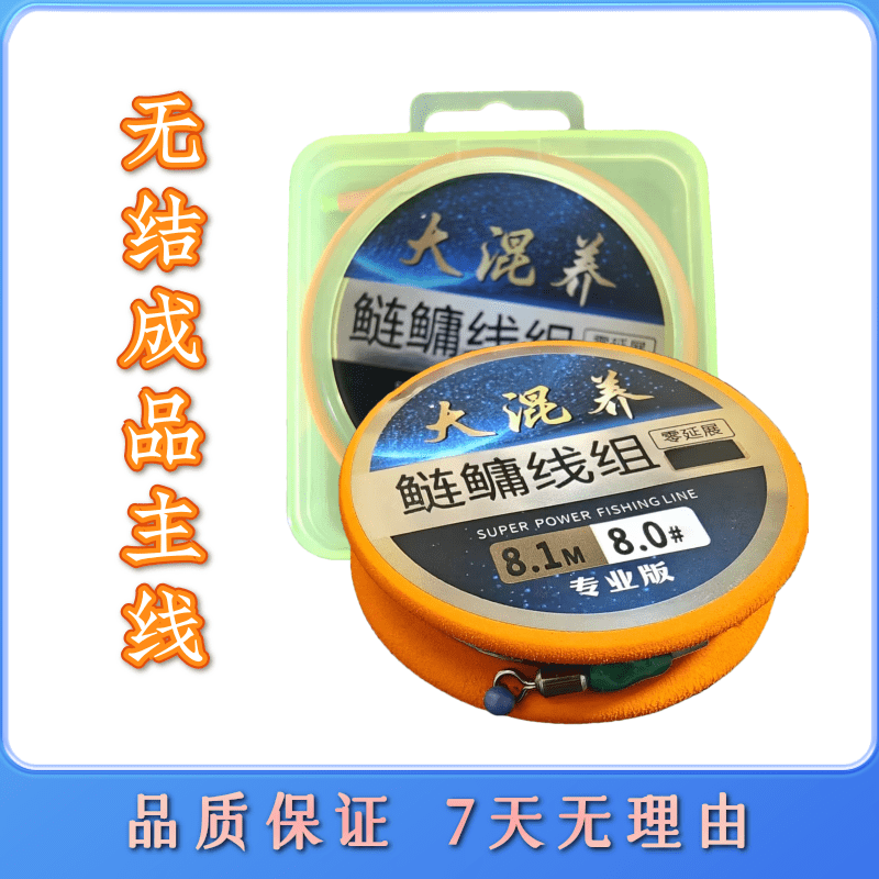 大混养鲢鳙主线线组成品鱼线组大物耐磨轻量防缠绕主线组青鱼草鱼