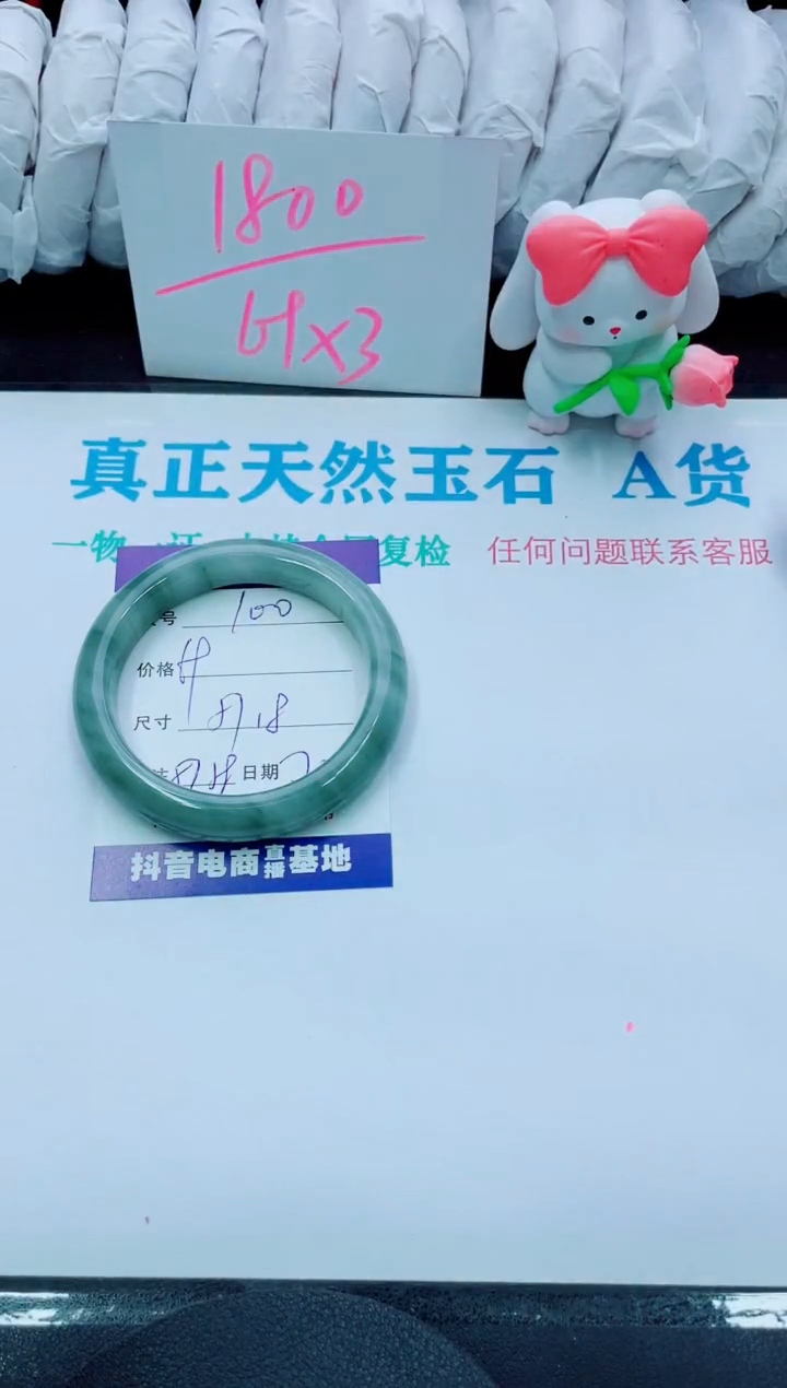 【闪购商品】石英质玉手镯未镶嵌100