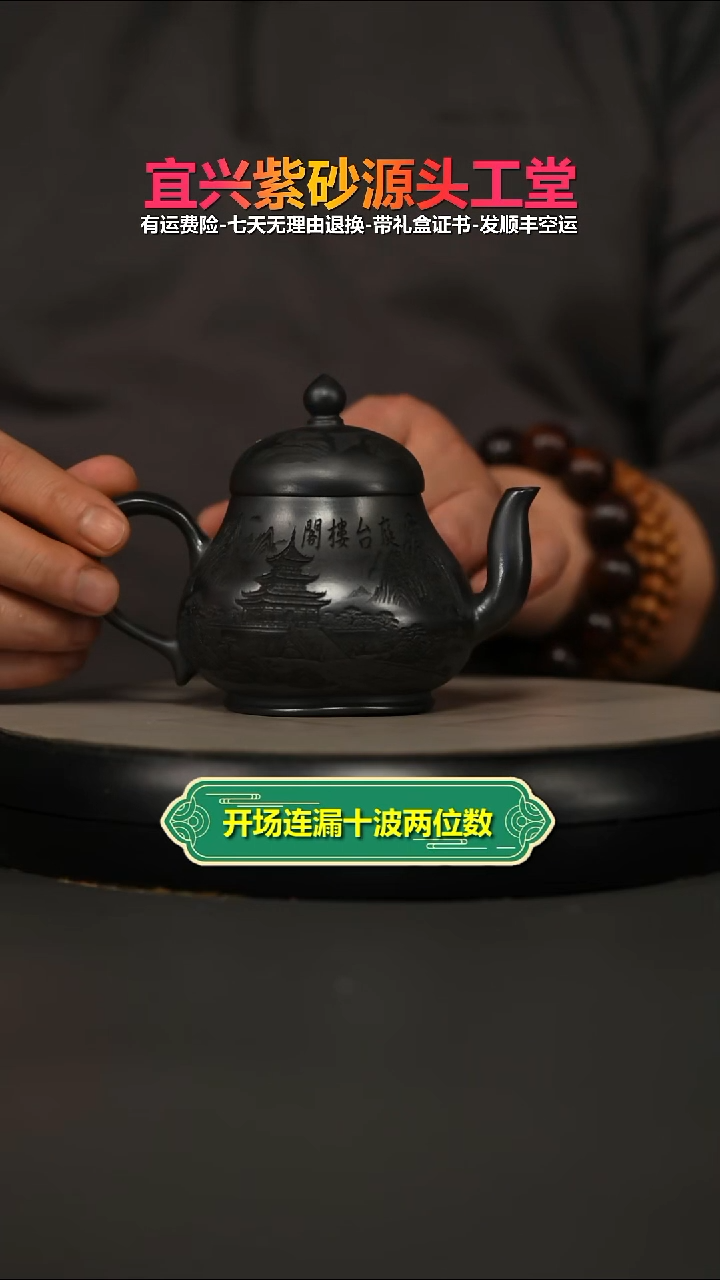 茶壶紫砂S级石黄亭台楼阁思亭260CC