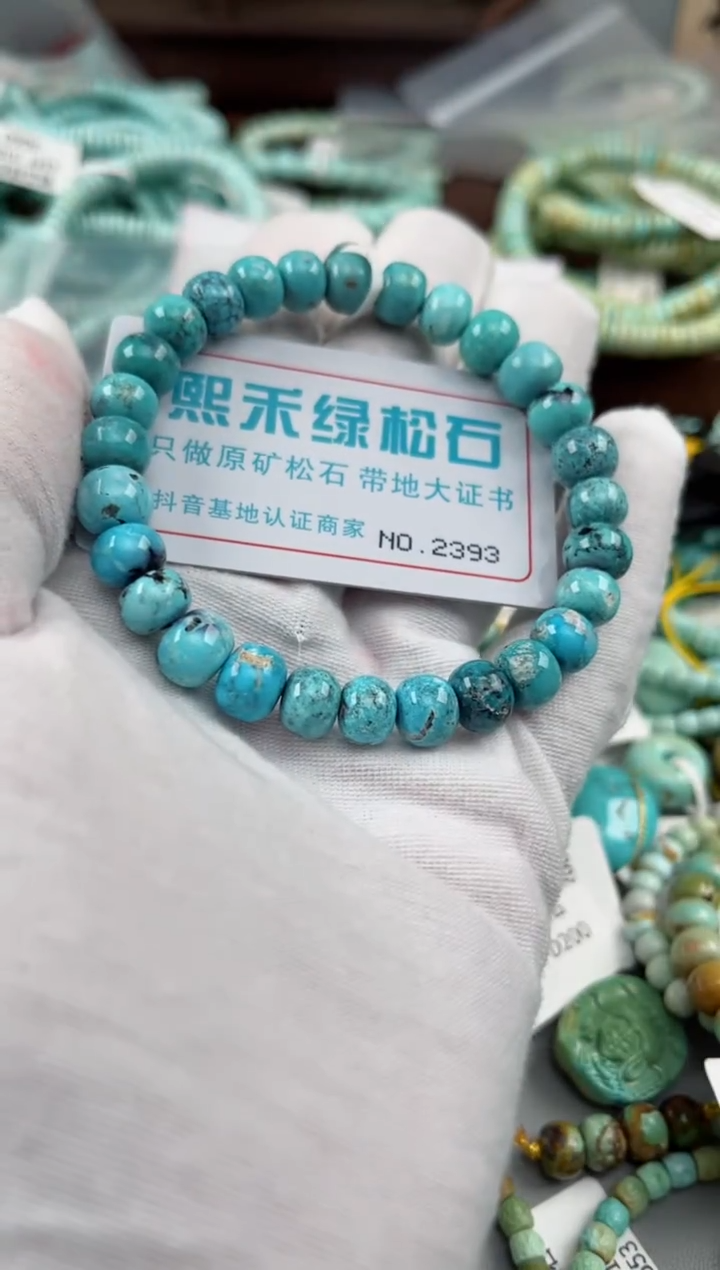 未镶嵌绿松石松石2393