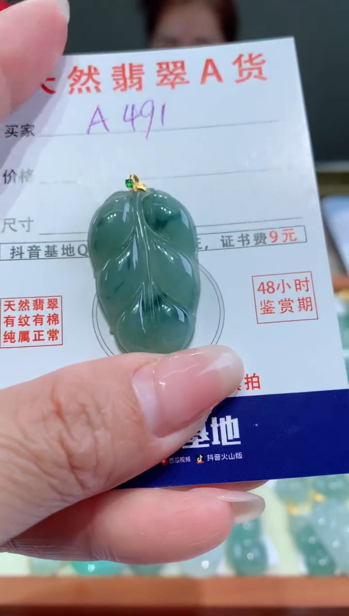 【闪购商品】翡翠颈饰18K金镶嵌天然缅甸A货翡翠