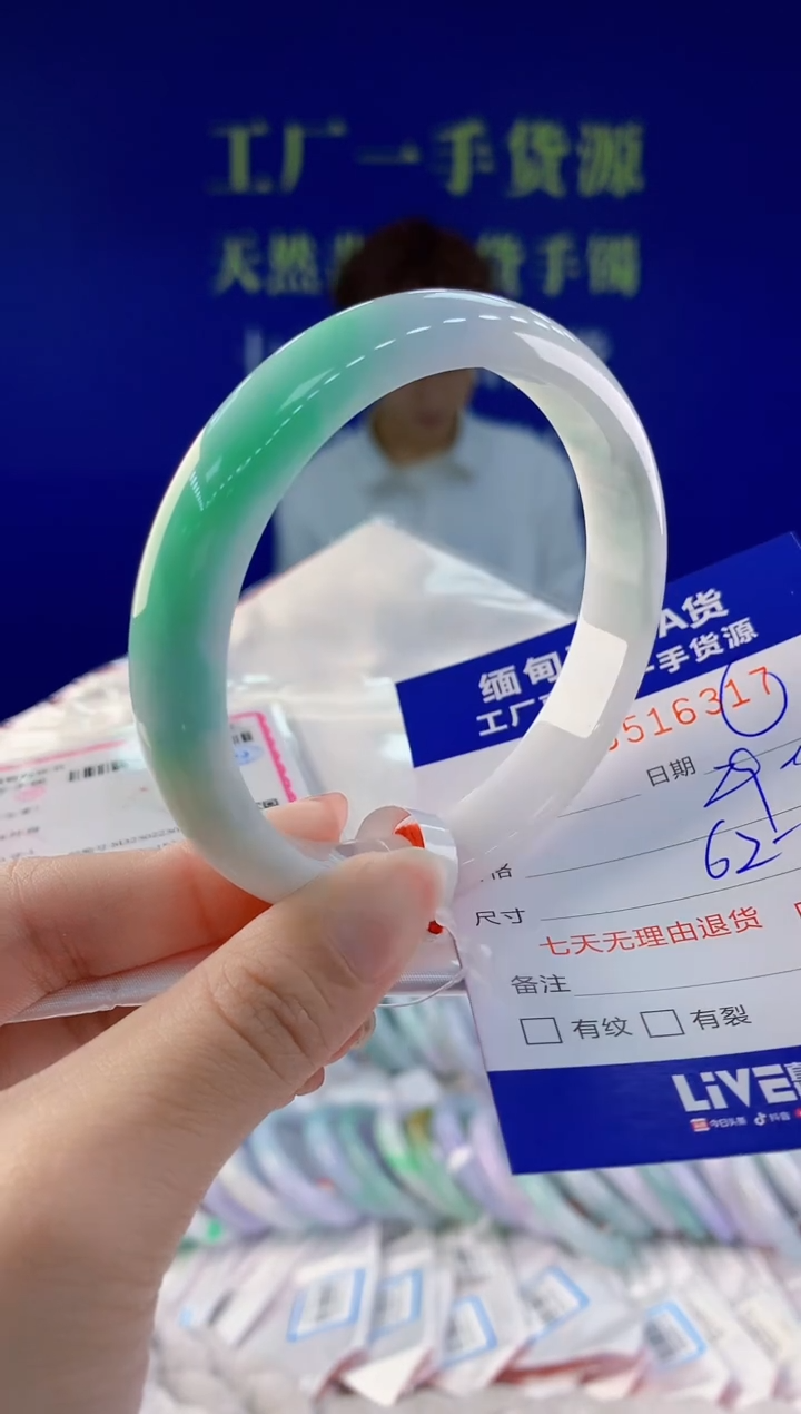 【闪购商品】翡翠手镯未镶嵌17天然A货翡翠