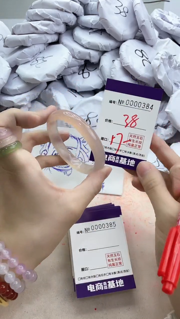 【闪购商品】玛瑙/玉髓手镯未镶嵌384