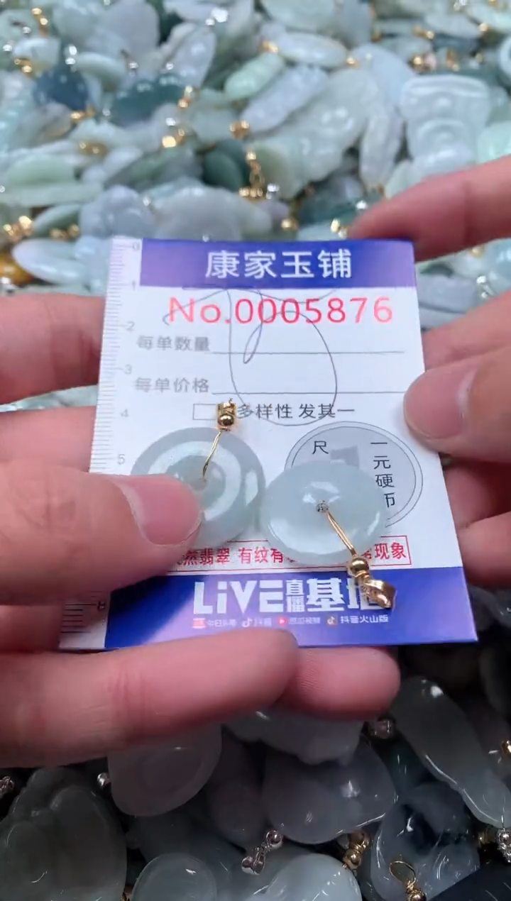 【闪购商品】翡翠吊坠(不含链)未镶嵌5876