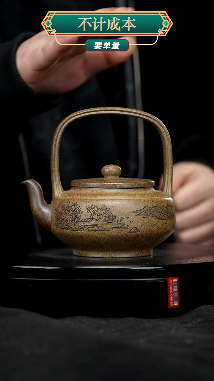 【闪购商品】宜兴原矿高端紫砂