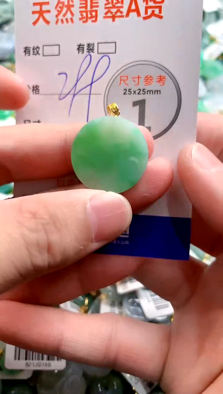 颈饰18K金镶嵌翡翠0014225846