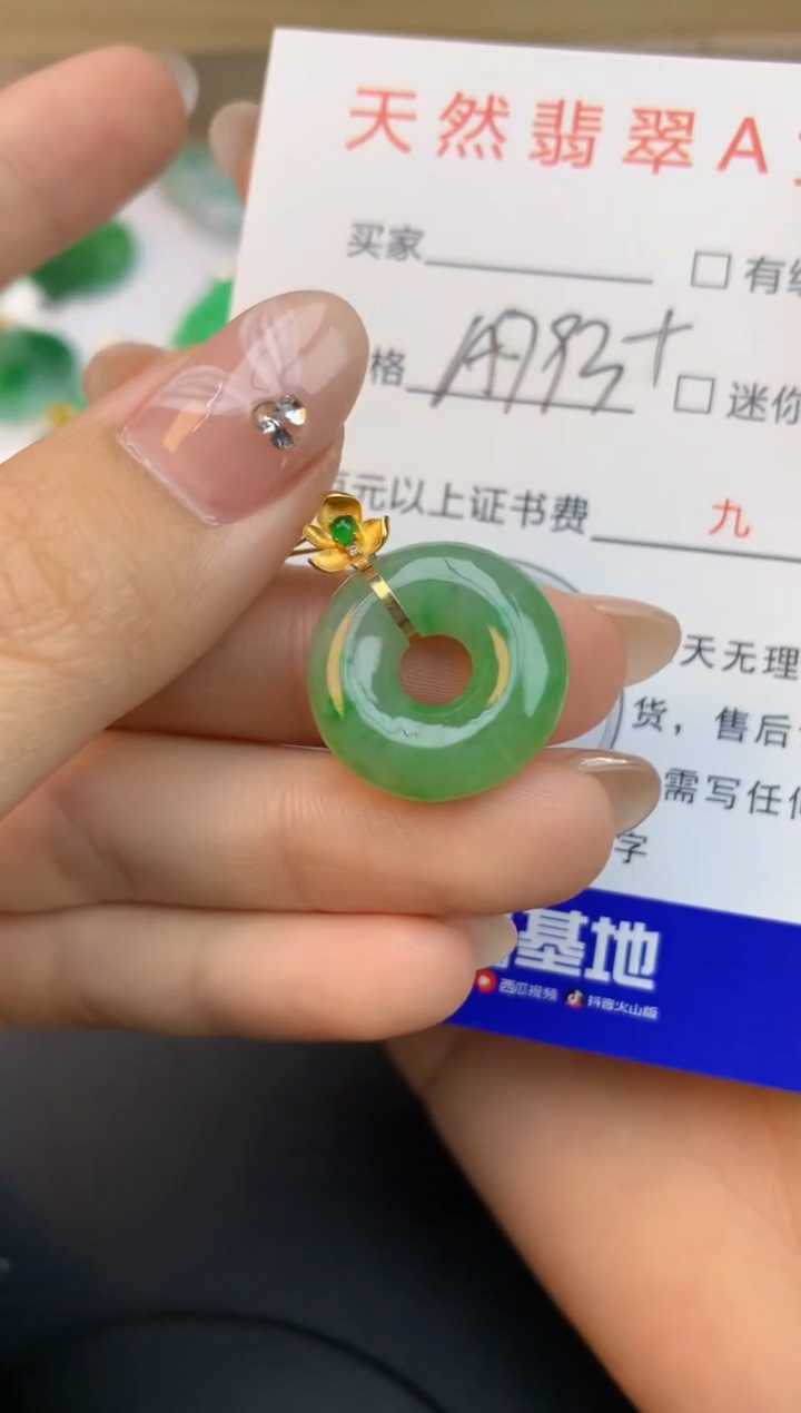 颈饰18K金镶嵌翡翠天然缅甸a货翡翠百元以上9元证书费自理