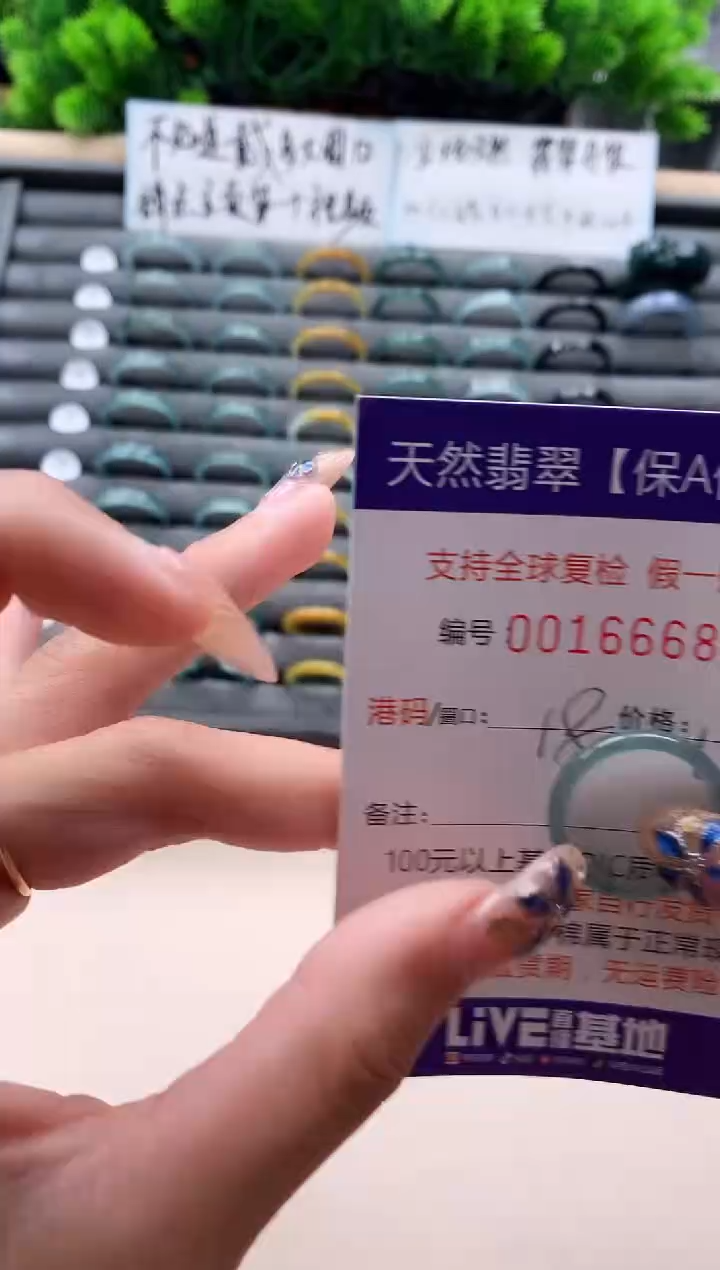 未镶嵌戒指翡翠  16668