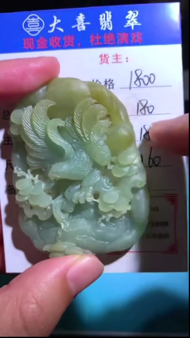 未镶嵌定制翡翠-毛货-不退不换-