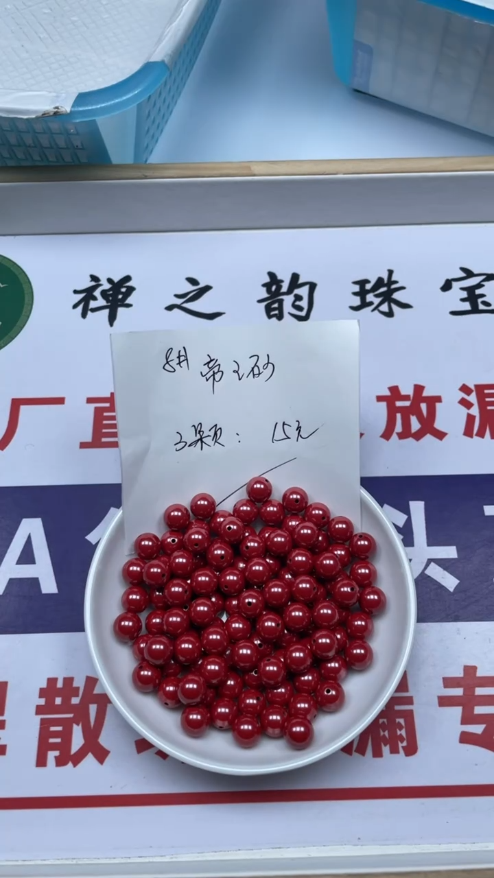 【闪购商品】玛瑙/玉髓散珠未镶嵌帝王砂卡8mm3颗