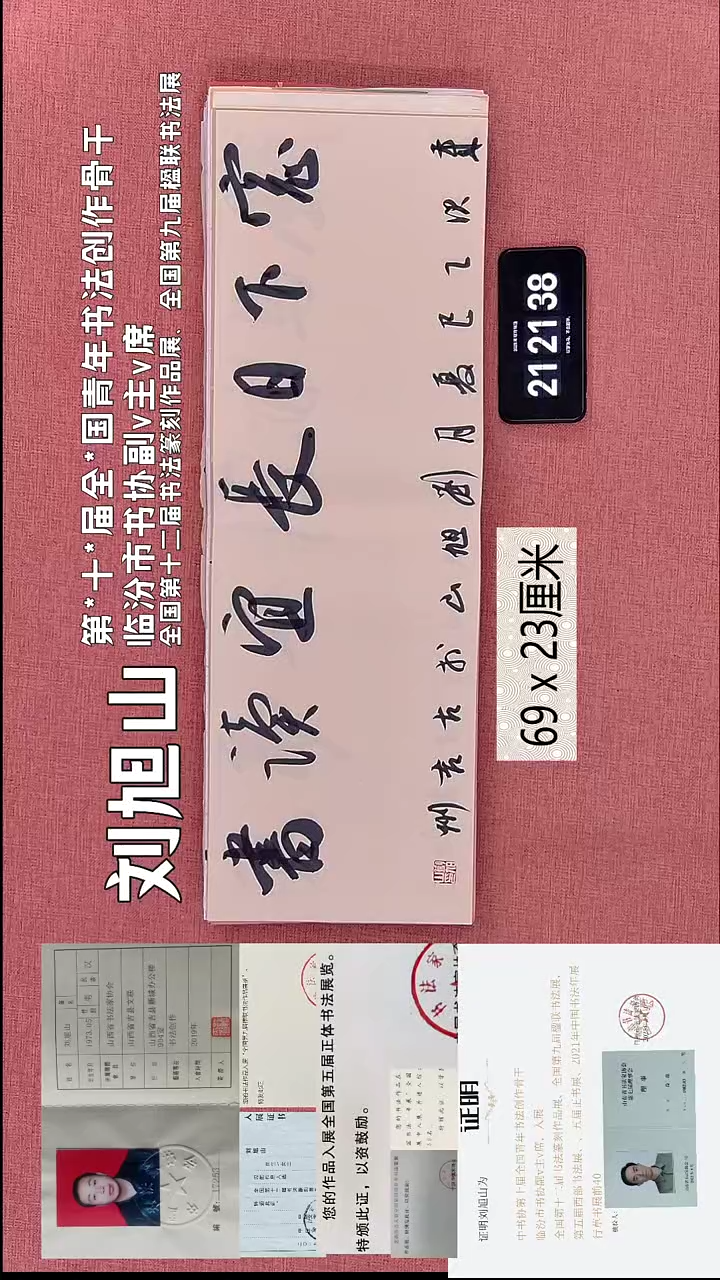 书法92    刘老师书法作品