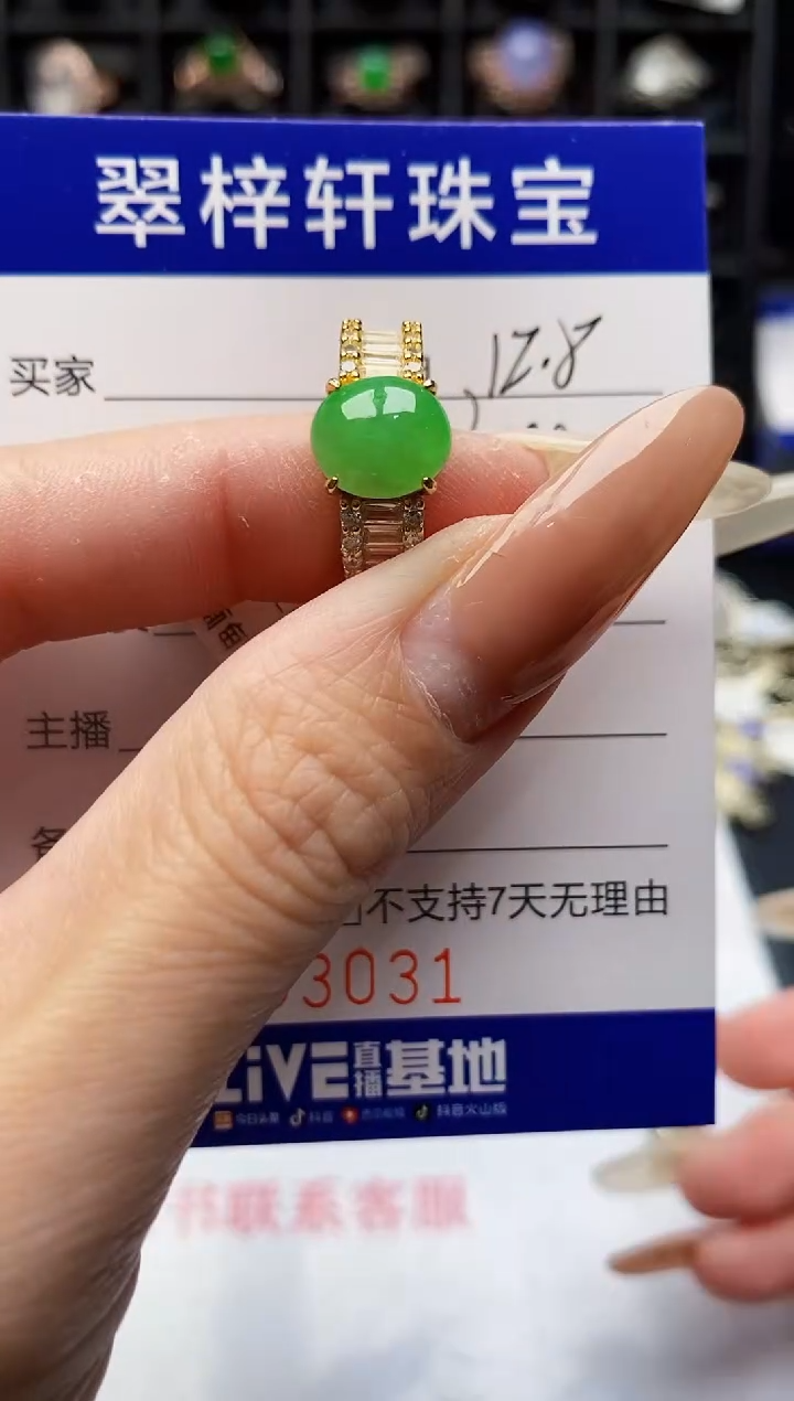 银S925镶嵌戒指翡翠3031