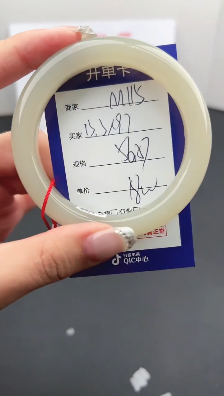 【闪购商品】和田玉手镯未镶嵌微色差M115
