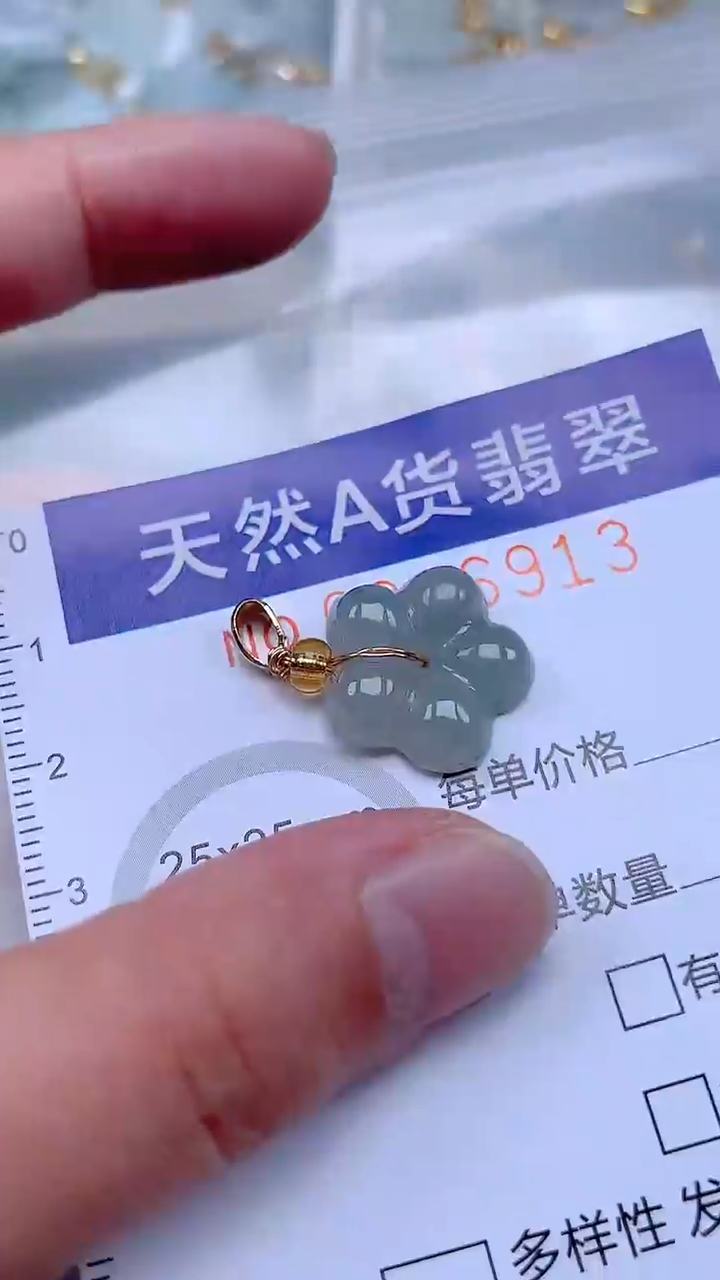 翡翠未镶嵌吊坠(不含链)1