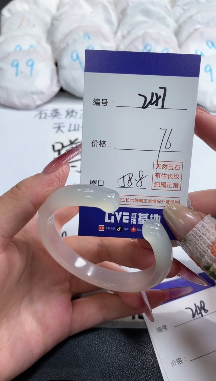 【闪购商品】玛瑙/玉髓手镯未镶嵌247