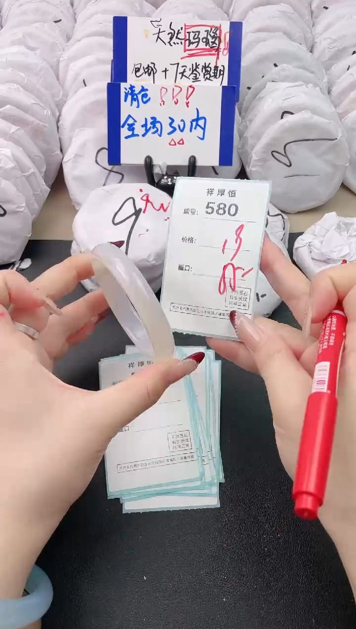 【闪购商品】玛瑙/玉髓手镯未镶嵌580