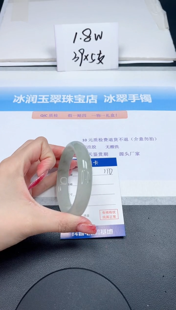 【闪购商品】石英质玉手镯未镶嵌110-58.5