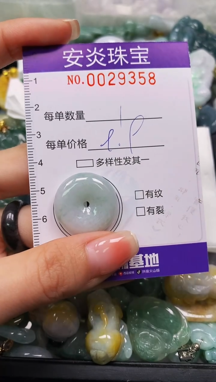 颈饰未镶嵌翡翠闪购0029358