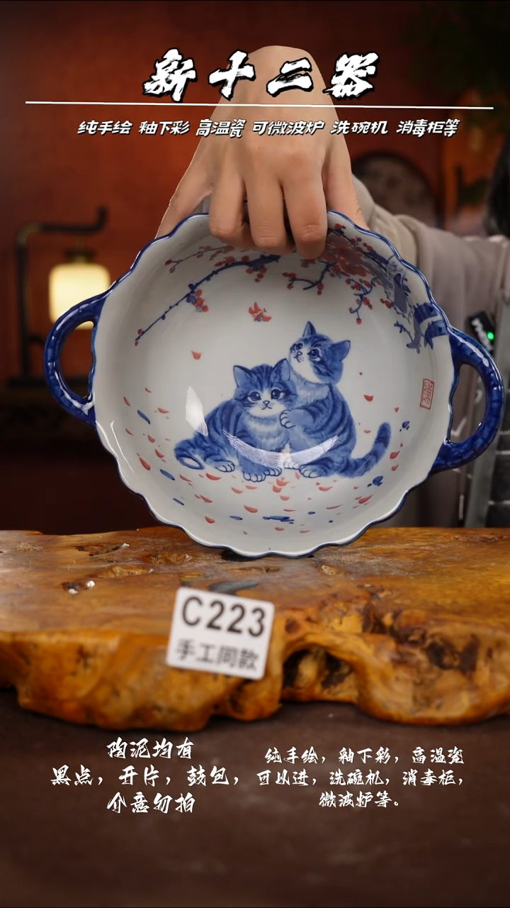 其他C223新十二器瓷器