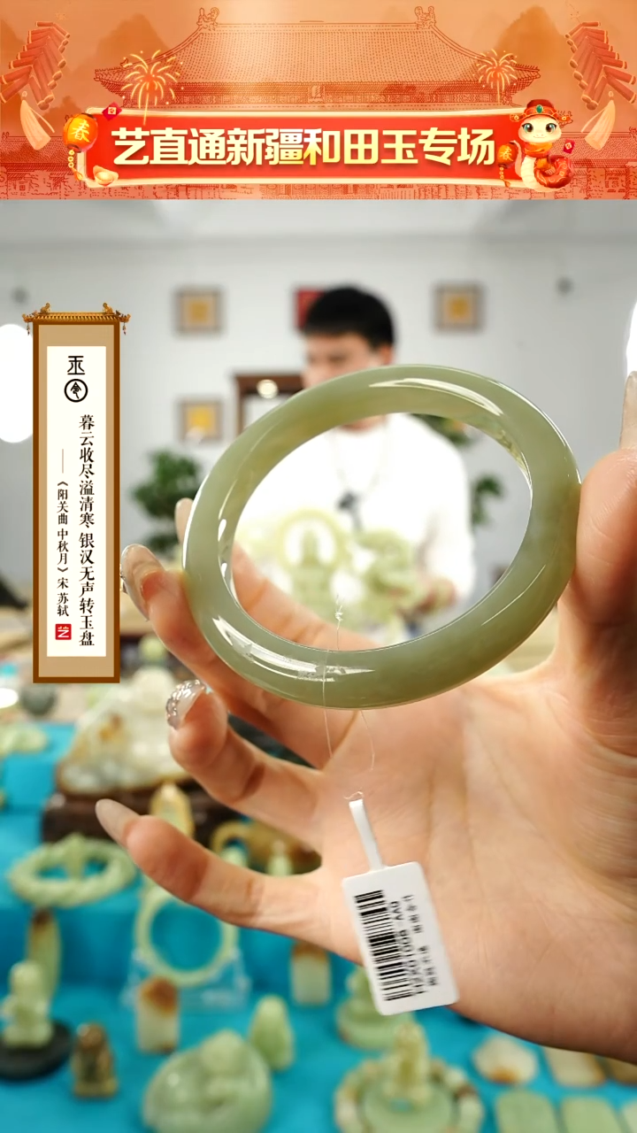【闪购商品】和田玉挂件未镶嵌青海手镯圈口约59mm