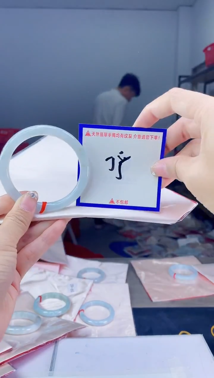 未镶嵌手镯翡翠我