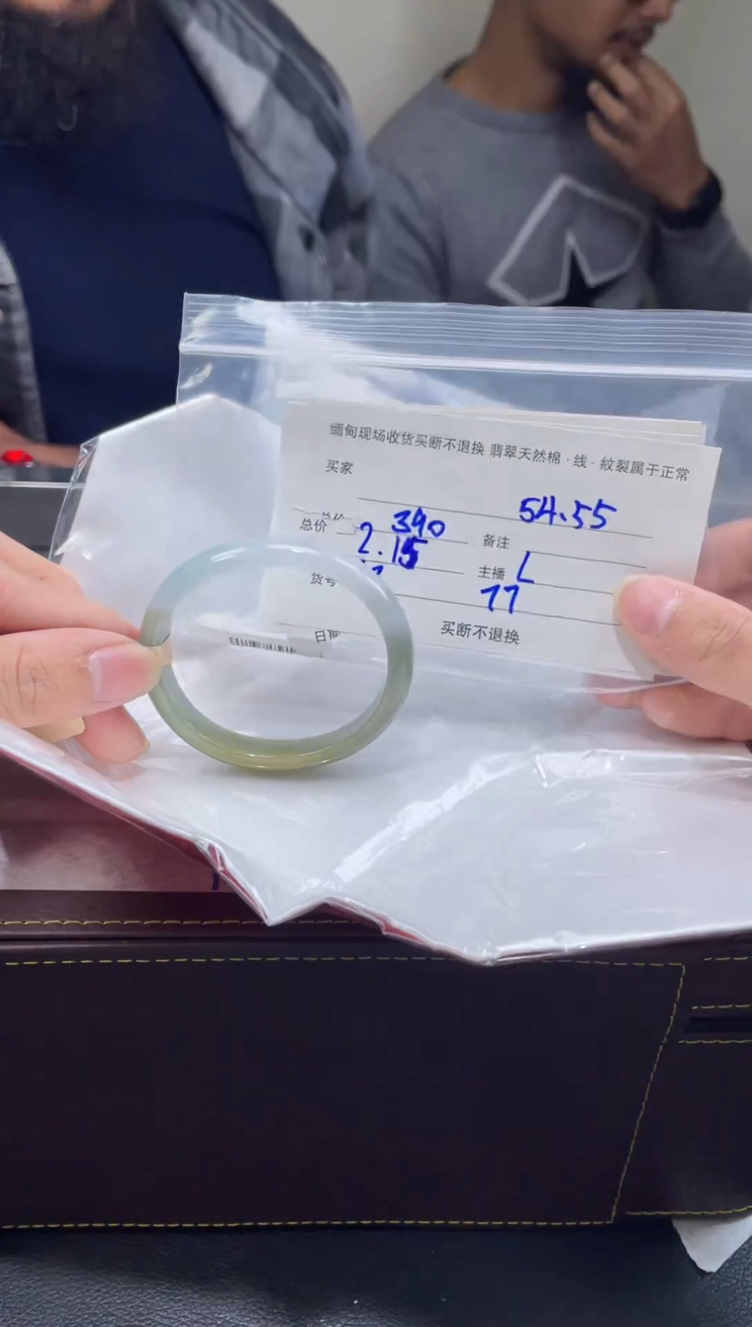 【闪购商品】定制翡翠1未镶嵌毛货手镯需精细抛光/52