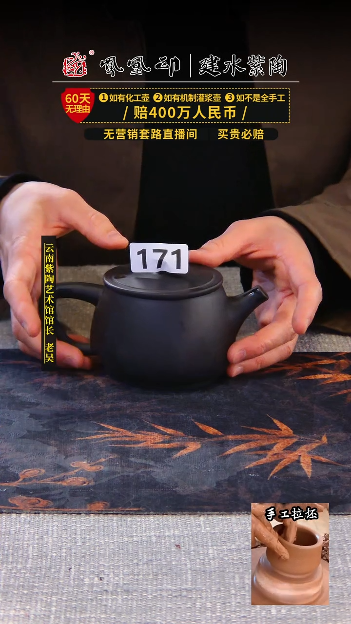 【闪购商品】壶凤凰印建水紫陶壶微瑕/B171