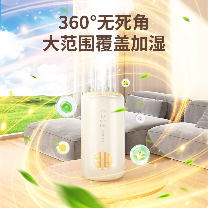 家用桌面加湿器室内小型便携式静音香薰机