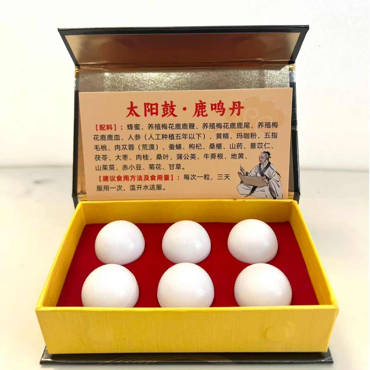 太阳鼓鹿鸣丹男士专用