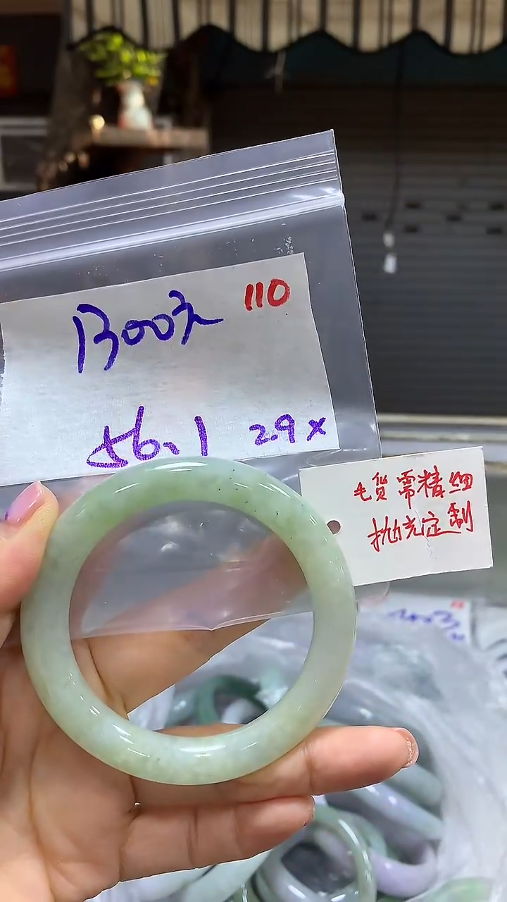 【闪购商品】定制翡翠未镶嵌毛货需精细抛光110手镯+1300元