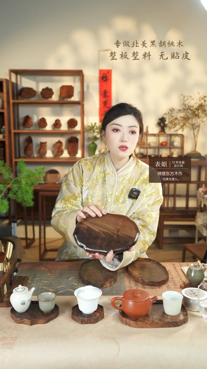 【闪购商品】北美黑胡桃木茶盘507