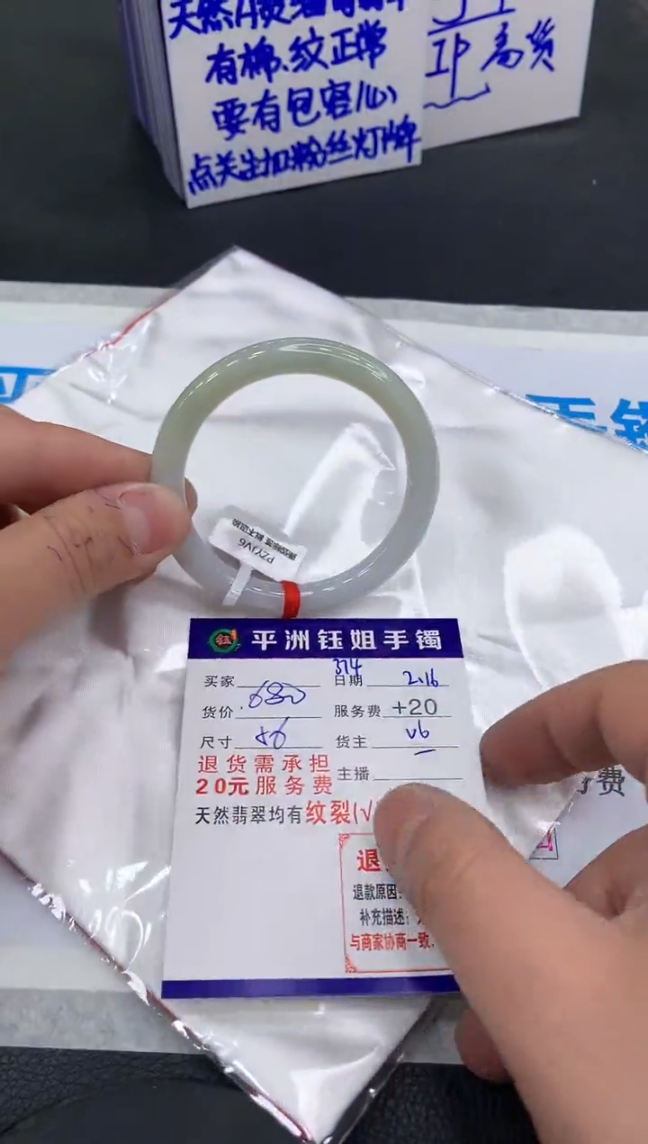 【闪购商品】翡翠手镯未镶嵌111111111