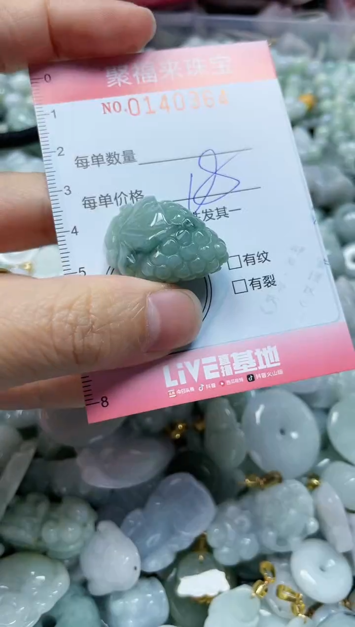 【闪购商品】翡翠吊坠(不含链)未镶嵌闪购0140364