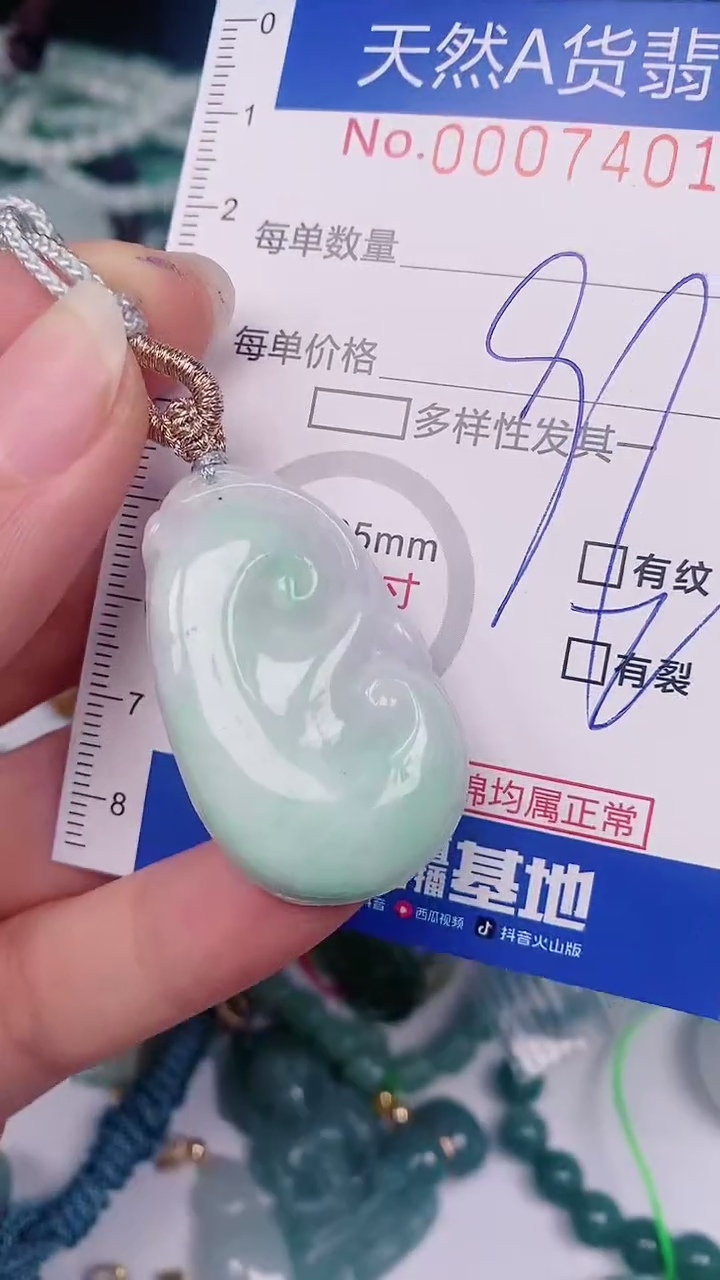 【闪购商品】翡翠颈饰未镶嵌00007401