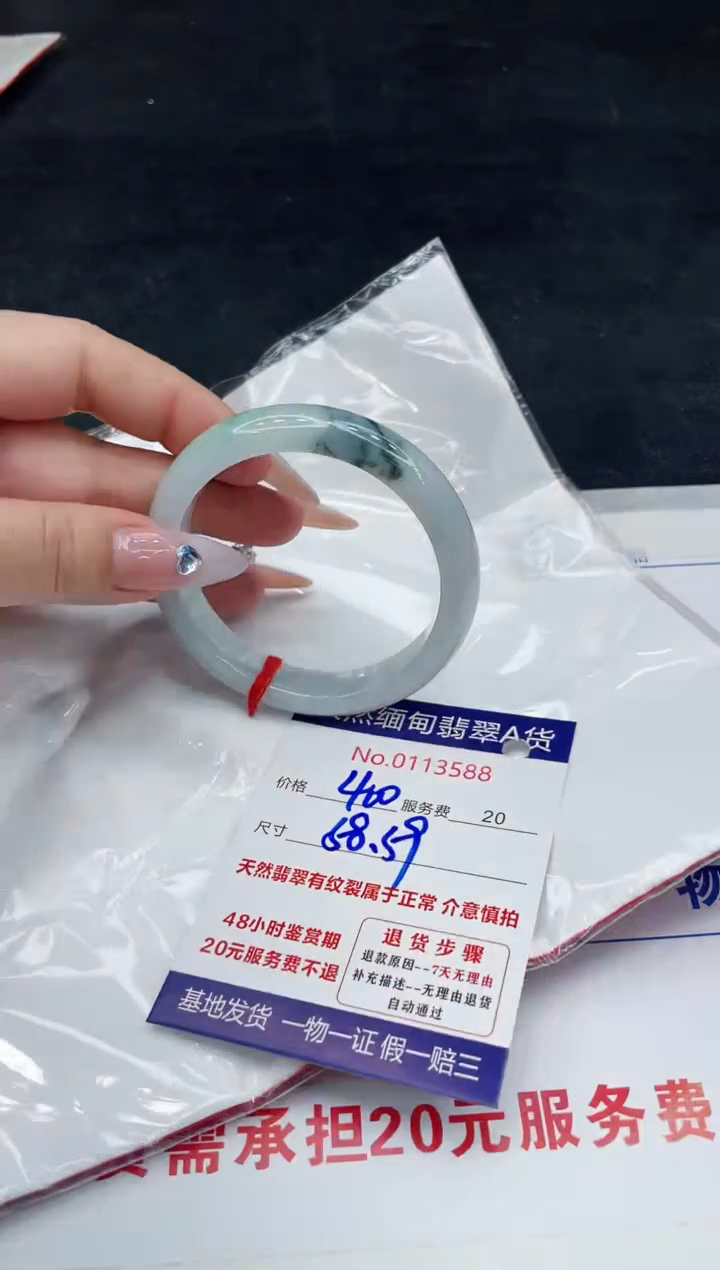 【闪购商品】翡翠手镯未镶嵌88888888