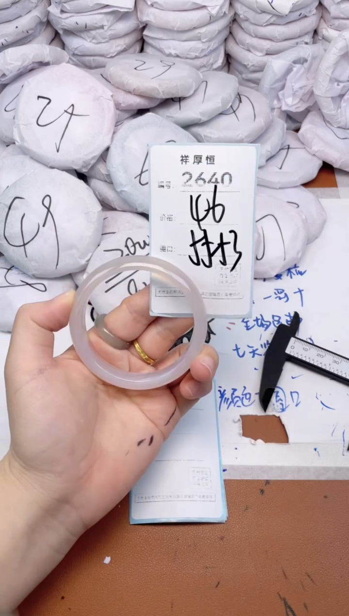 玛瑙/玉髓手镯未镶嵌2640