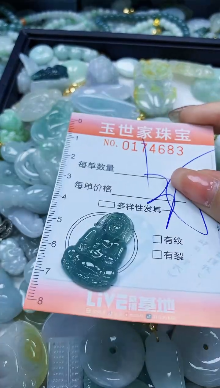 【闪购商品】翡翠颈饰未镶嵌闪购0174683