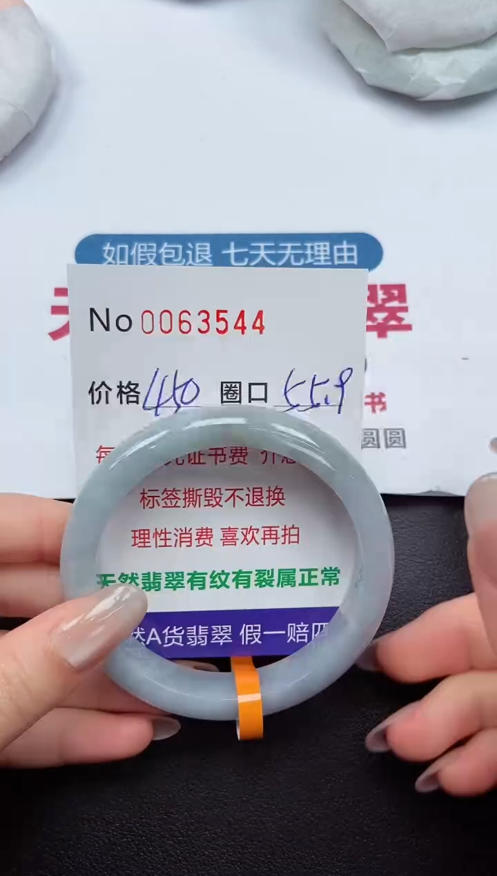 【闪购商品】翡翠手镯未镶嵌 0063544