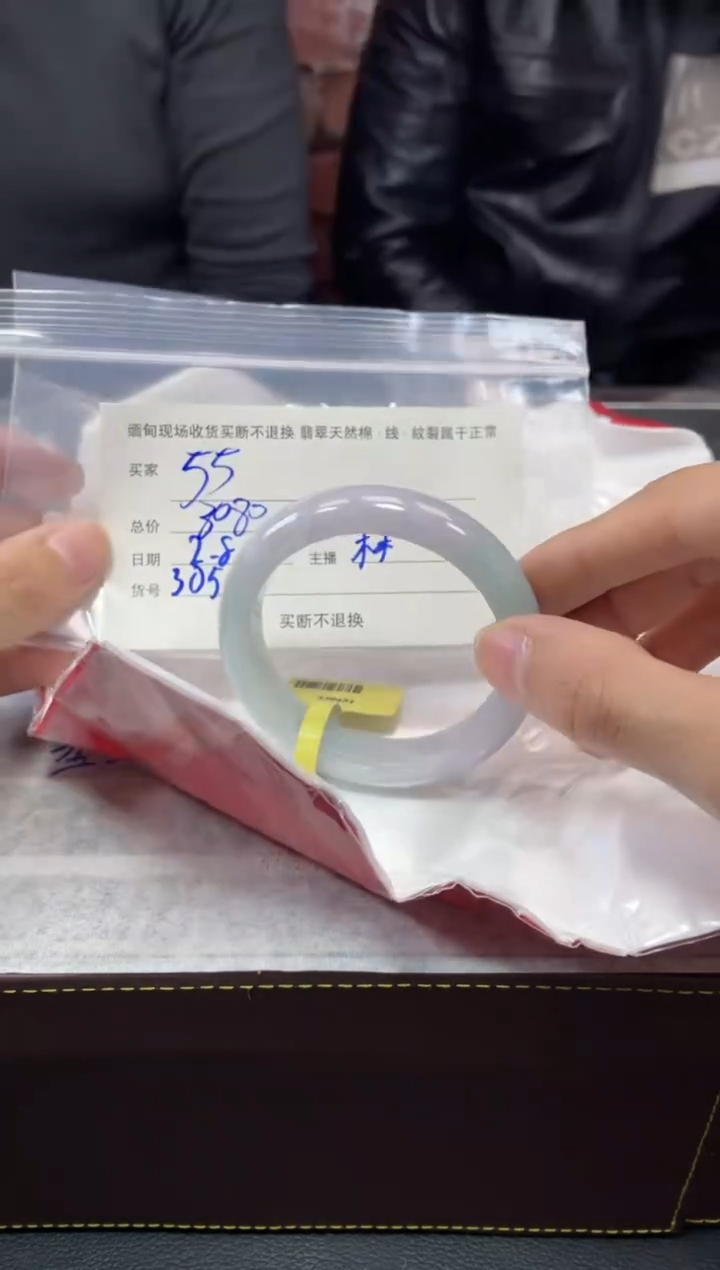 【闪购商品】定制翡翠1未镶嵌毛货手镯需精细抛光/55