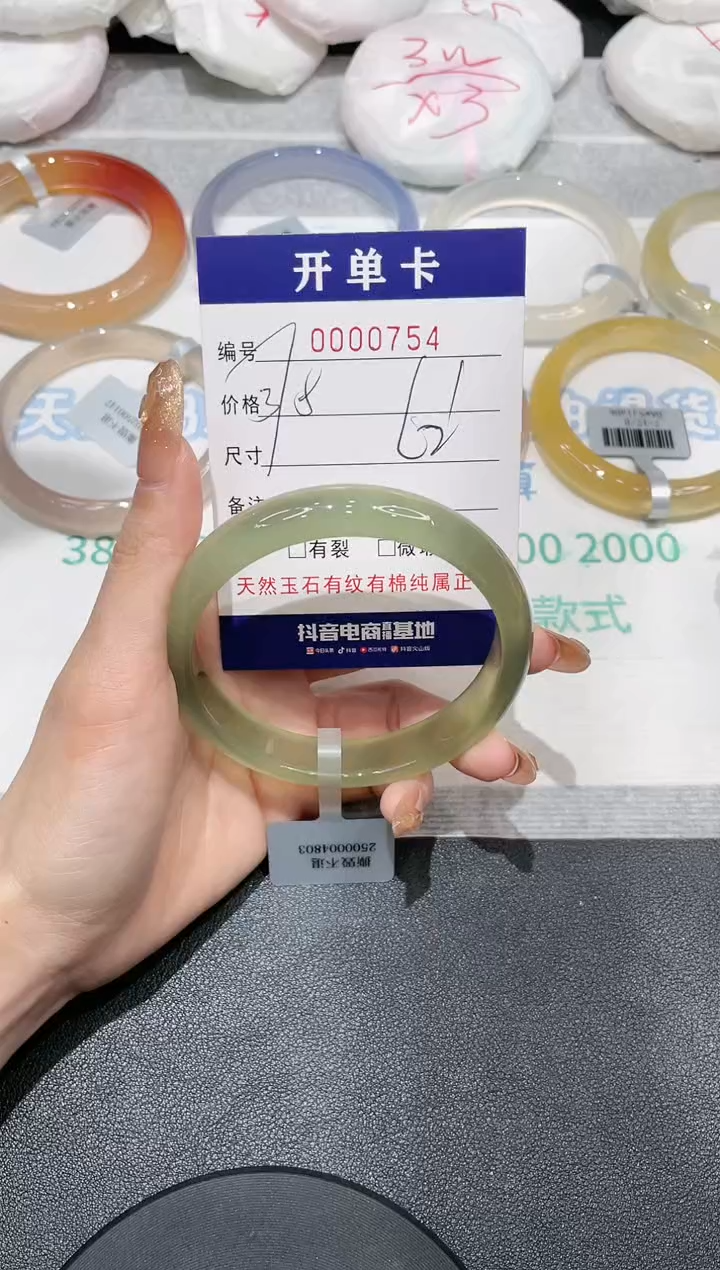 【闪购商品】玛瑙/玉髓手镯未镶嵌754