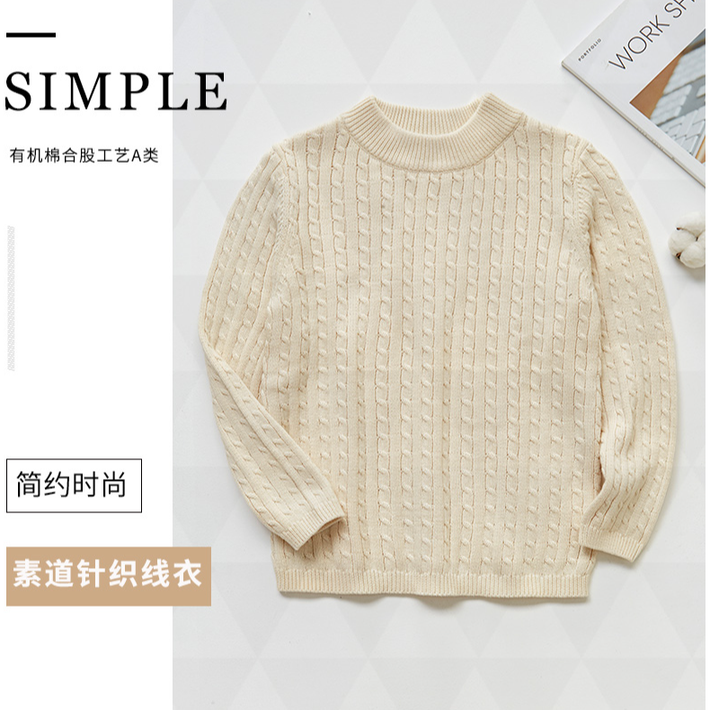 素道儿童圆领棉线衣 100%有机彩棉A类母婴级0漂白0染色0甲醛0荧光