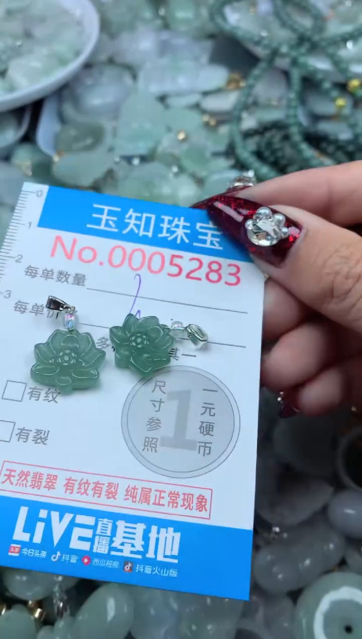 吊坠(不含链)未镶嵌翡翠5283